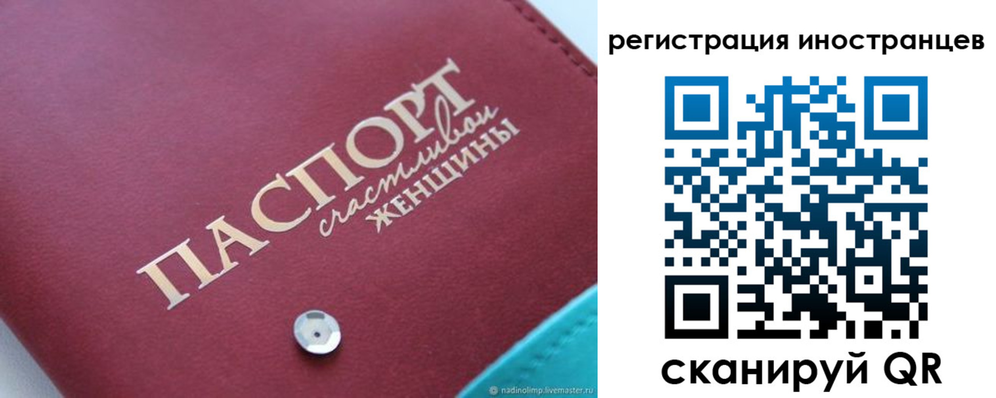 прописка регистрация в Завитинске