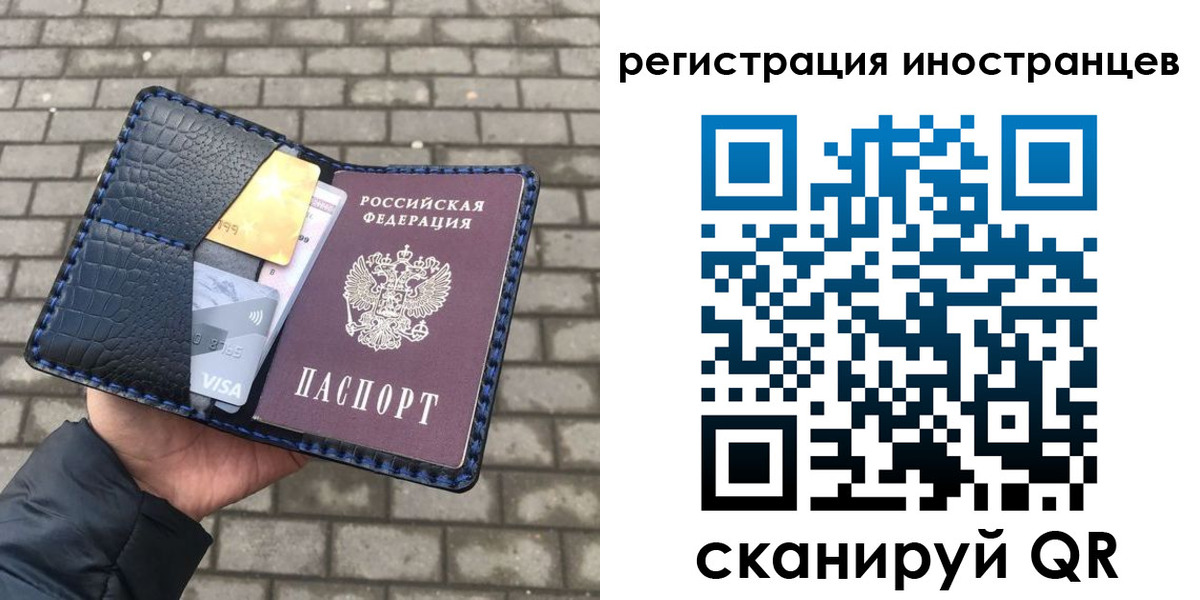 временная регистрация законно в Завитинске